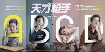 泰国论推理片